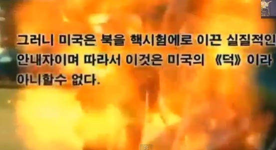 Nord Corea. Video anti Usa con Obama bruciato dal fuoco nucleare. Ecco il filmato