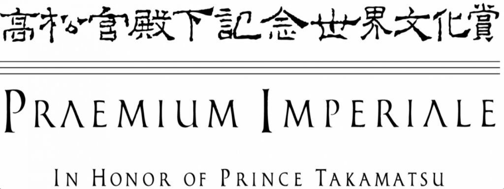 Praemium Imperiale.  Il 17 settembre conosceremo i vincitori